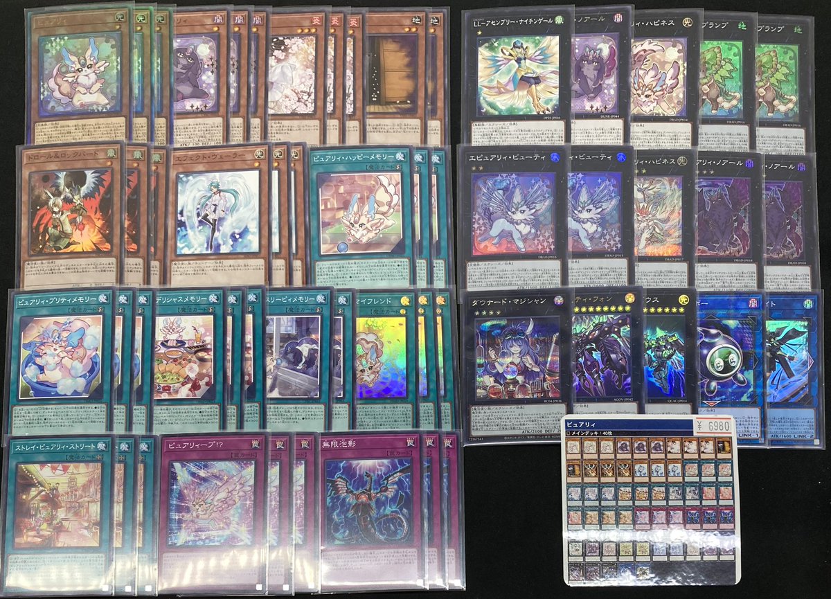 遊戯王】 「ピュアリィ」デッキを展開致しました🌽 テーマ内ほぼ全ての