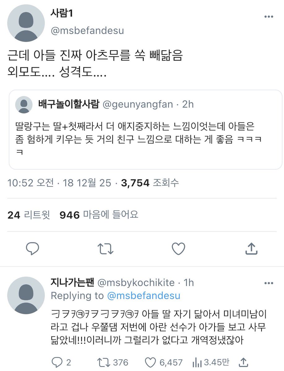 gomighost's tweet photo. 아츠무 아들1딸1인거 왜캐웃음나지

하이큐 2세 드림 https://t.co/5inQXKhY8s