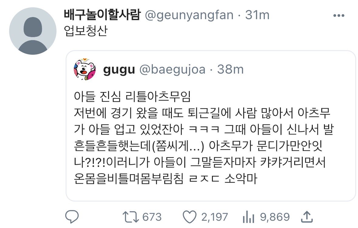 gomighost's tweet photo. 아츠무 아들1딸1인거 왜캐웃음나지

하이큐 2세 드림 https://t.co/5inQXKhY8s