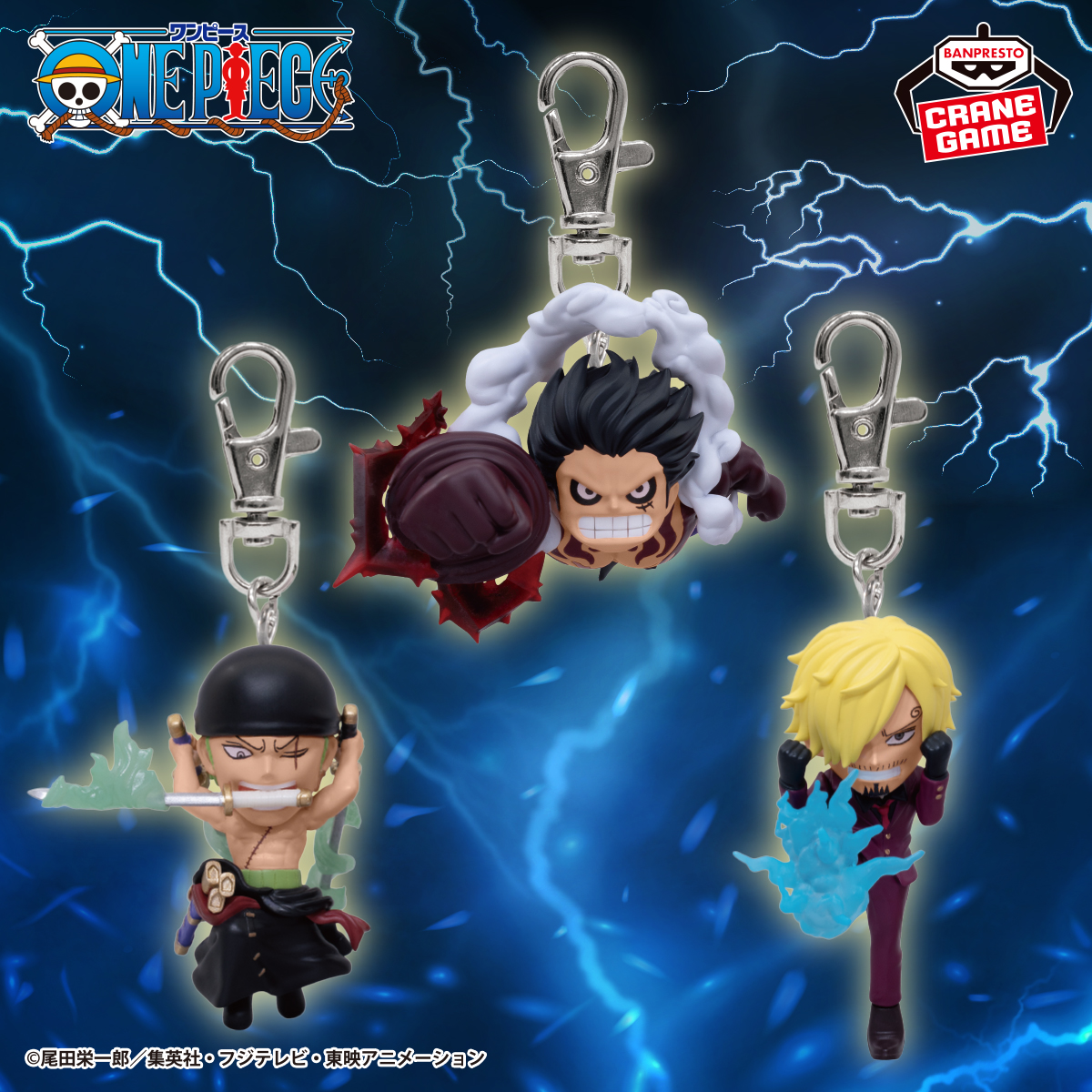 エフェクトがついたフィギュアキーホルダーが登場！！／ TVアニメ『ONE