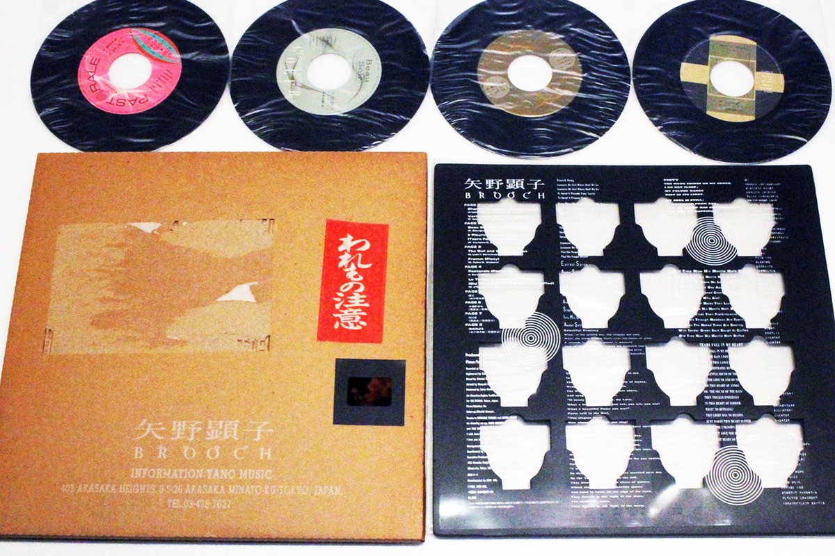 入荷したて」のご紹介です ◇ワンオーナー美品/シングルレコード/4枚