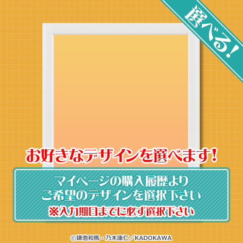 とある科学の心理掌握」オンラインくじ】 S賞(S-1):選べる!キャラ