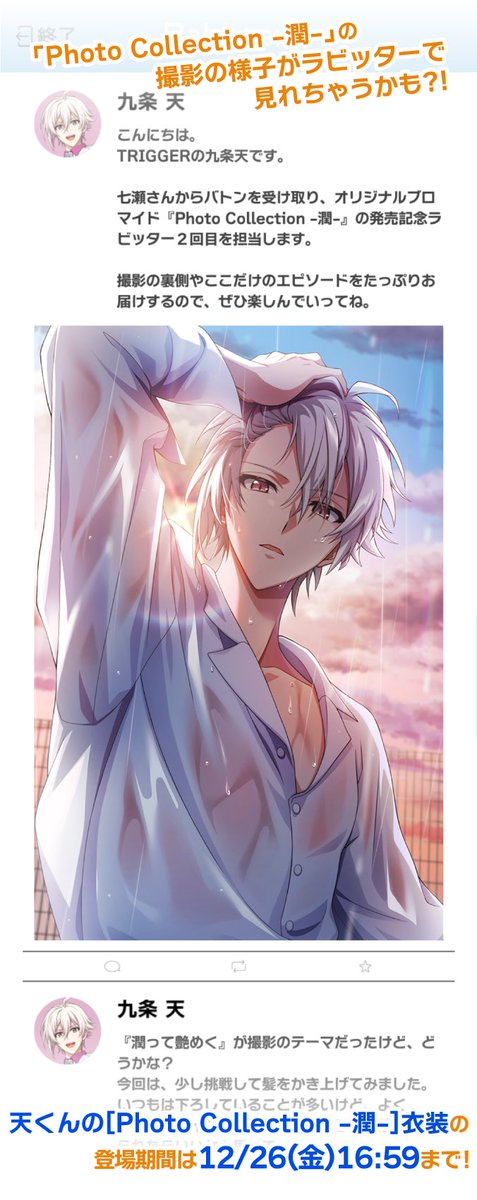 アイドリッシュセブン公式＠大神万理 (@iD7Mng_Ogami) / Posts / X