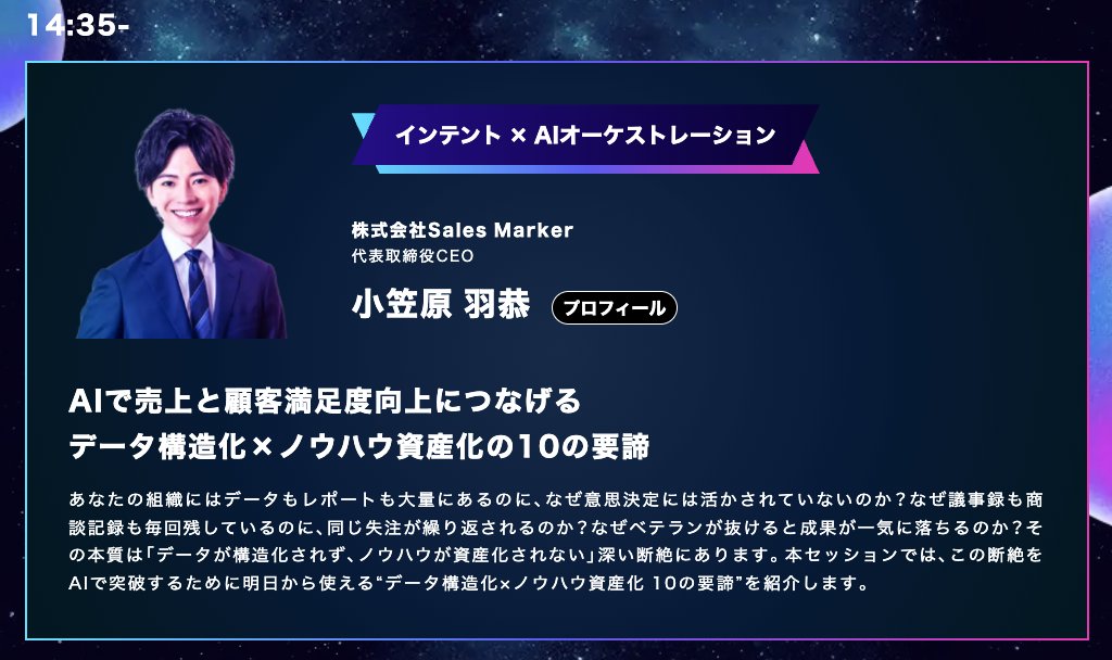 Sales Marker(セールスマーカー)| 新時代の営業「インテントセールス」 tweet media