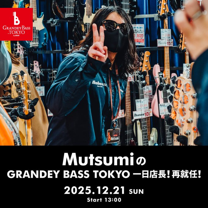 Mutsumi/ムツミ (@mutsumidtm) / Posts / X