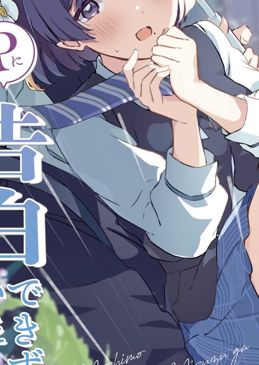 ニョロトノ (あまふらし）@C107/水曜 東ア-30ab (@111dormars) / Posts / X