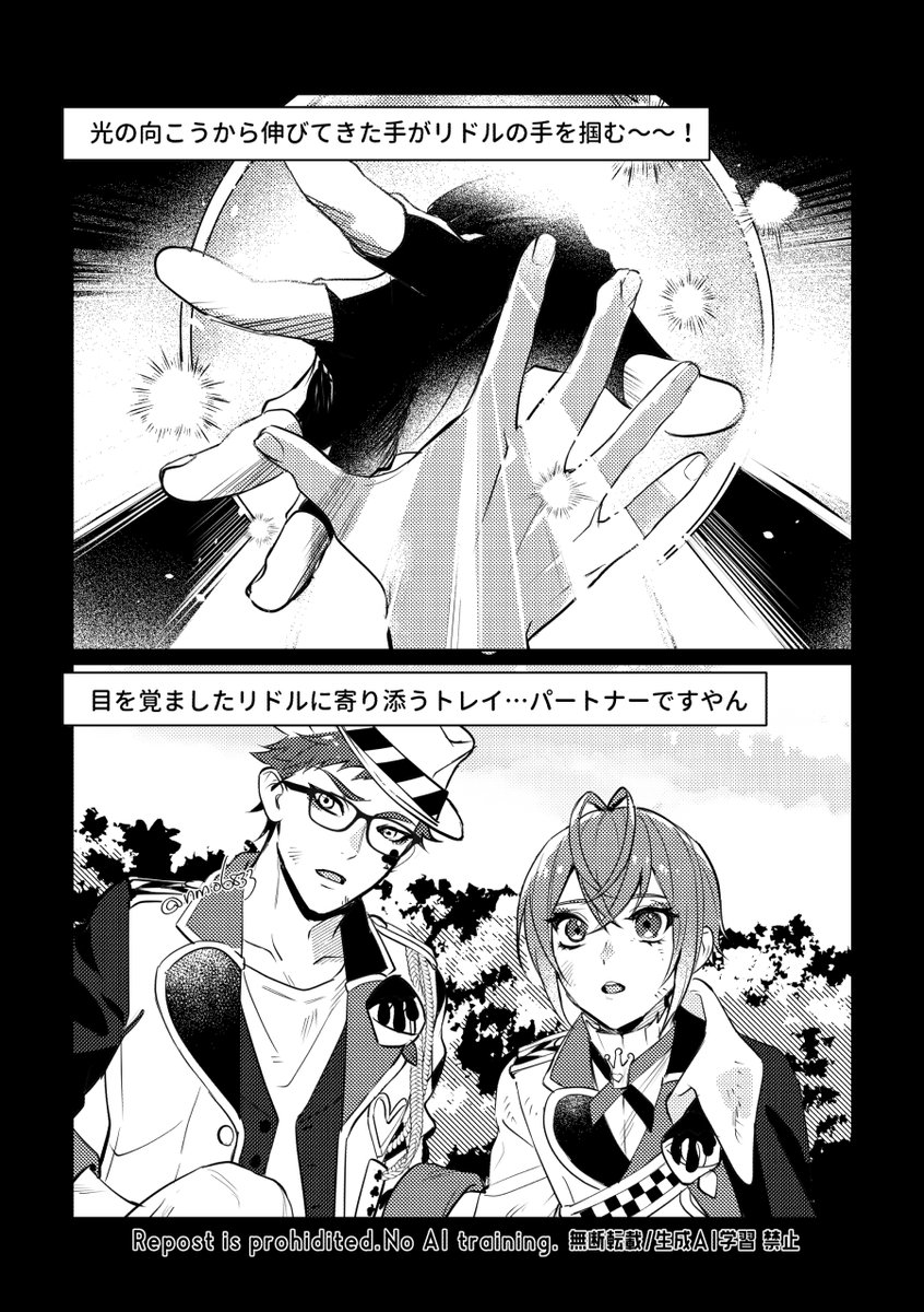 トレリド♣️🌹
最終話……愛を感じました
末長い幸せをお祈りいたします…！