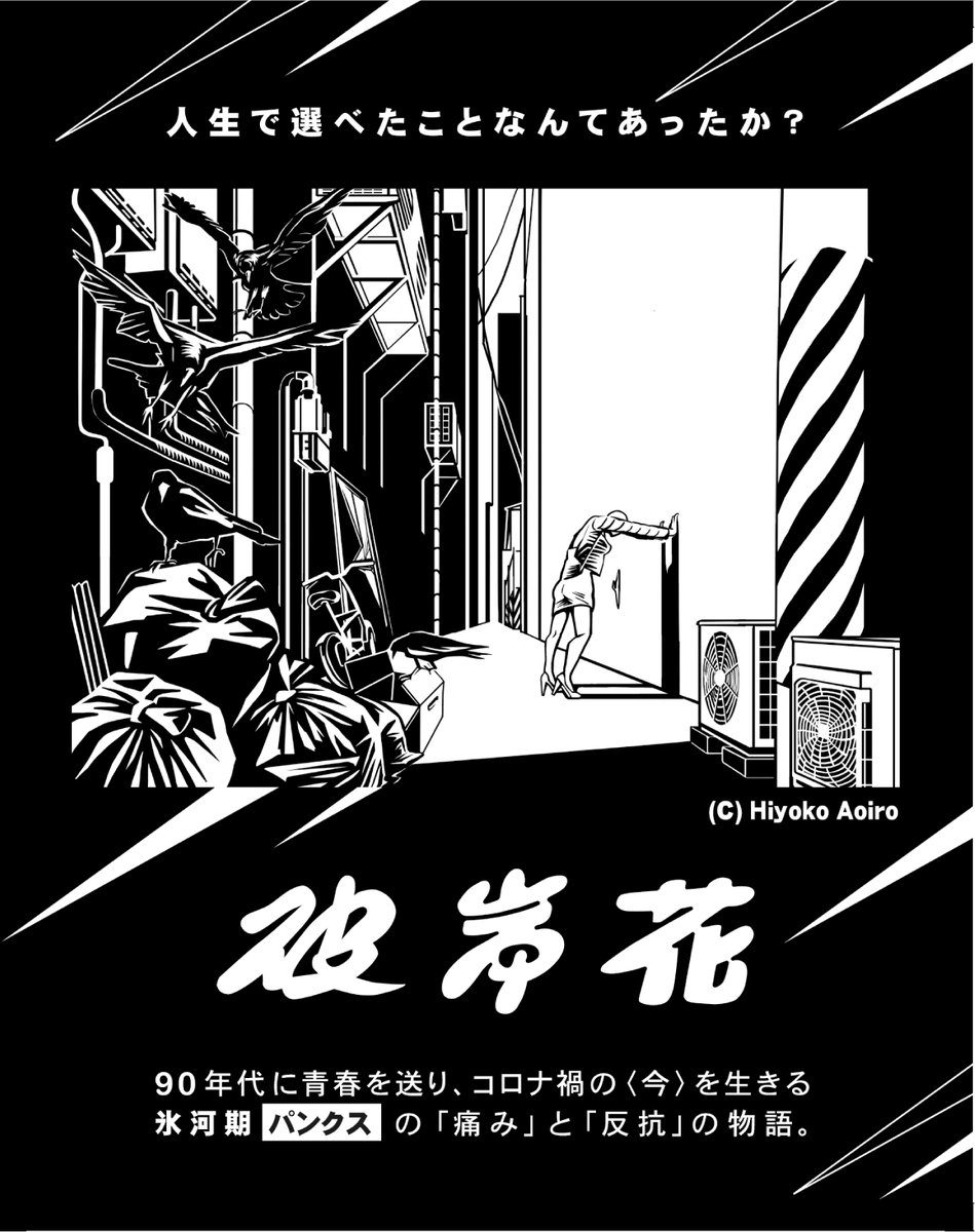 挫ç»çã«åœæã®åŠãçŸããã®ãŸãŸå°é¢ã«æ¿çªãçããªã¯ãœâŠãªã©ãšèšããªããå°ã¹ããéãããæ³¥æ°Žãããã£ãŠå€ç¬ã«çããŠããçæ»ã®ã©ãã³ãã©ã»éè²ã²ããããã®ã圌岞è±ããçµ¶è³çºå£²äžã§ãããPARENTAL ADVISORYãã€ããŠãŸãããæ³šæãã ããâŠ
https://t.co/6ub5g1lUn5