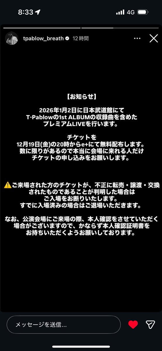 Faizer596's tweet photo. pablowの武道館が無料なのえぐいて
これは大問題すぎる！そんなことしてい���の？
#tpablow  #日本武道館　#無料ライブ　#HIPHOP https://t.co/vaQKTX1X8G