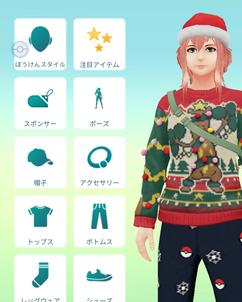 ウソッキーのクリスマスセーター交換した！ #ポケモンGO #ウソッキー