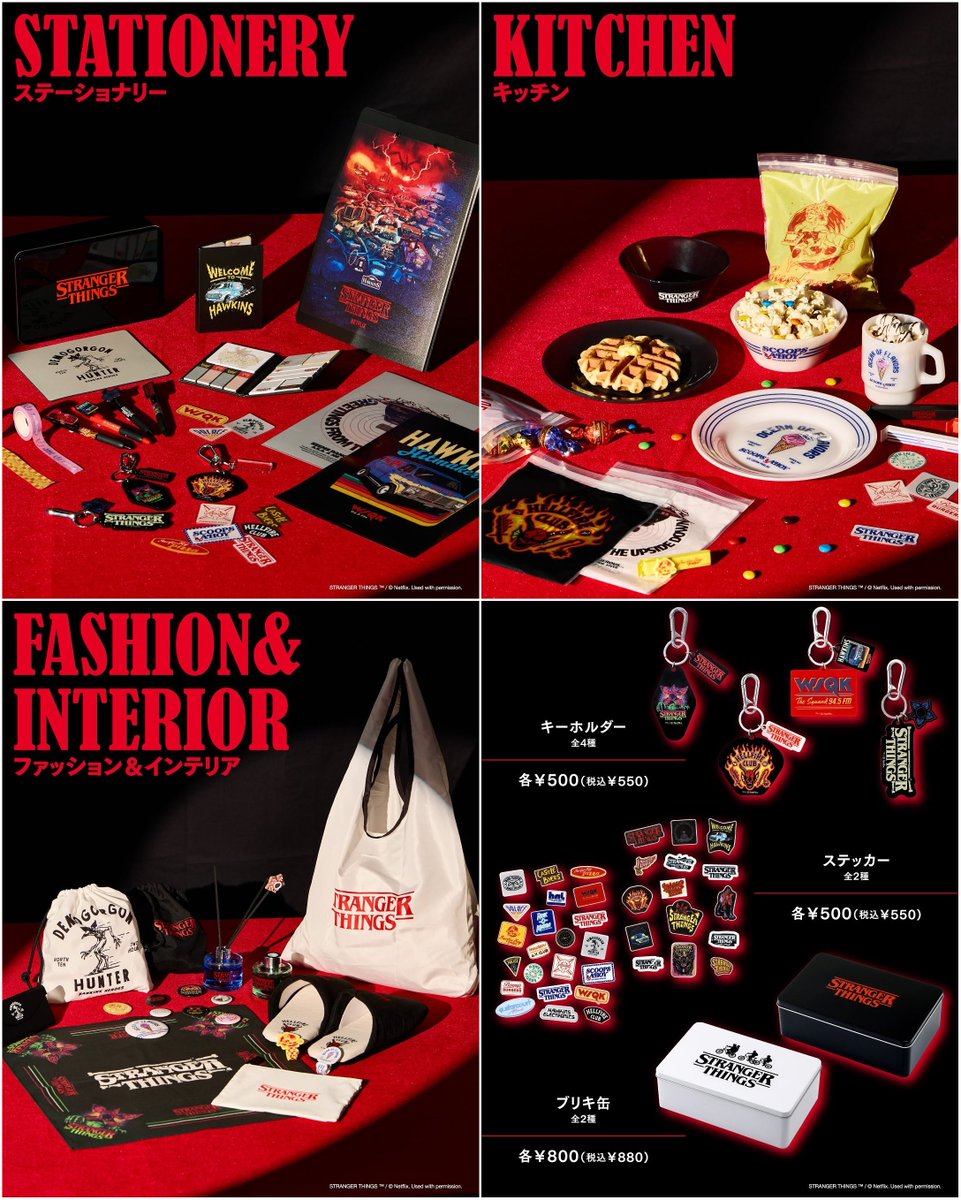 Stranger Things × 3COINS コラボアイテム (ストレンジャー・シングス