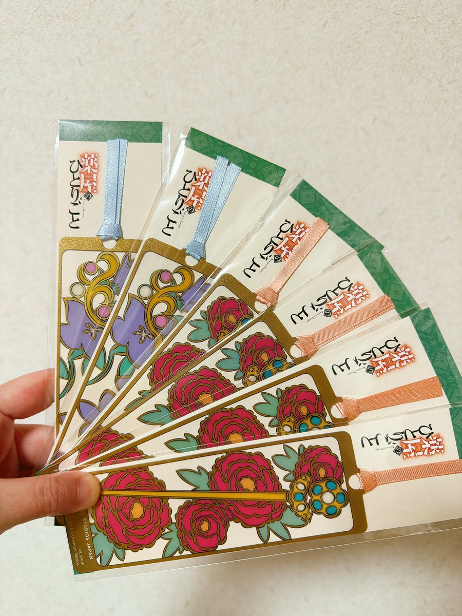 交換】 薬屋のひとりごと ユニバ ミステリーウォーク USJ しおり 栞