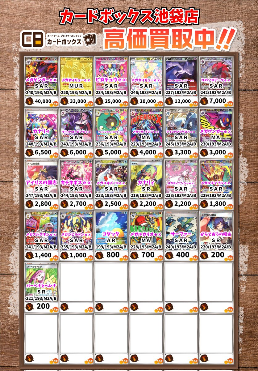 ポケカ クリスマス企画 メガカイリュウ ex sar他 キラカード大量 200枚