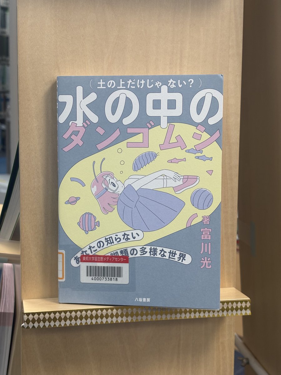 めいちゃん (@NMC_newbook) / Posts / X