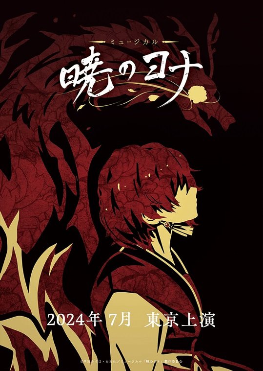 YangYang_Guk's tweet photo. ESPALHEM PARA TODOS !!!
AKATSUKI NO YONA ESTA DE VOLTA !!! DPEOIS DE 10 ANOS FINALMENTE VAMSO TER A SEGUNDA TEMPORADA 🚨🚨🚨🚨🚨🚨🚨🚨🚨🚨 https://t.co/Jjr5YRAgED