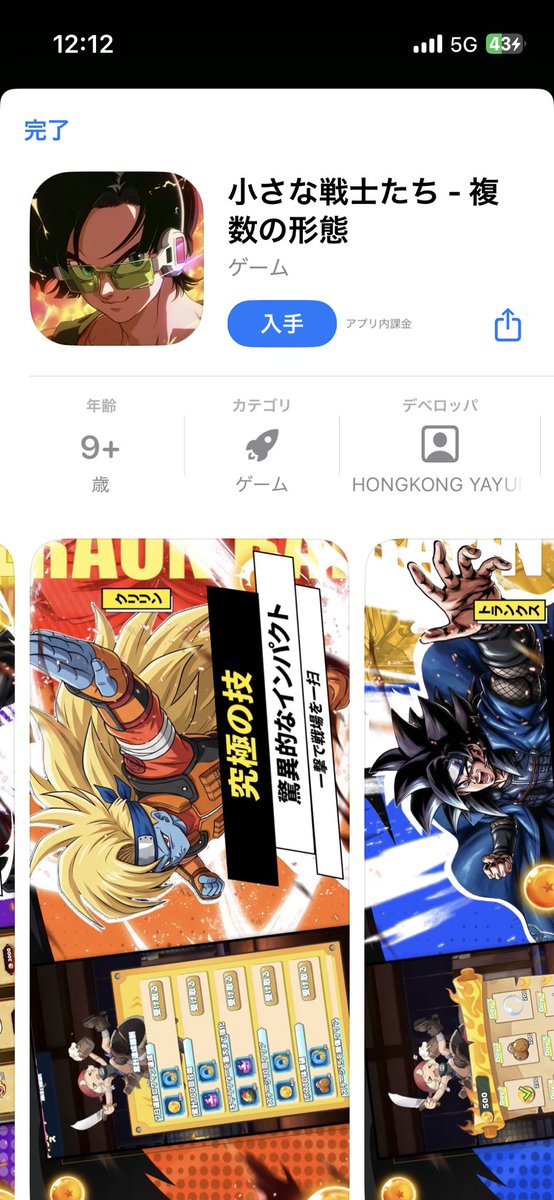 Panapp_SR's tweet photo. さすがに訴えられろwww
ドラゴンボールとNARUTOに怒られてこい https://t.co/ZdWqTgXdPQ