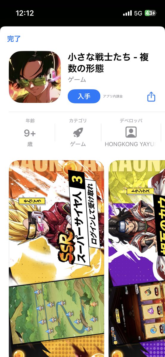Panapp_SR's tweet photo. さすがに訴えられろwww
ドラゴンボールとNARUTOに怒られてこい https://t.co/ZdWqTgXdPQ