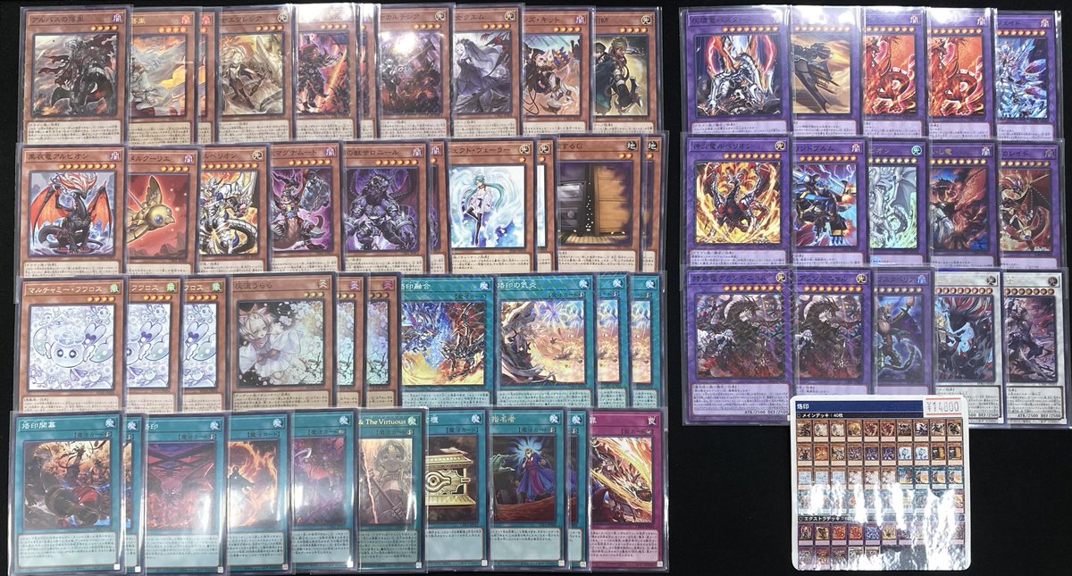 遊戯王】 「烙印」デッキを展開致しました💫🐉 登場時から現在に至る