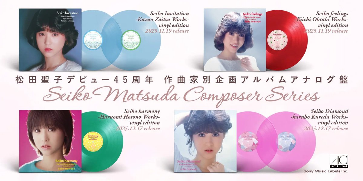10月にリリースされた作曲家別の松田聖子作品集“Seiko Matsuda