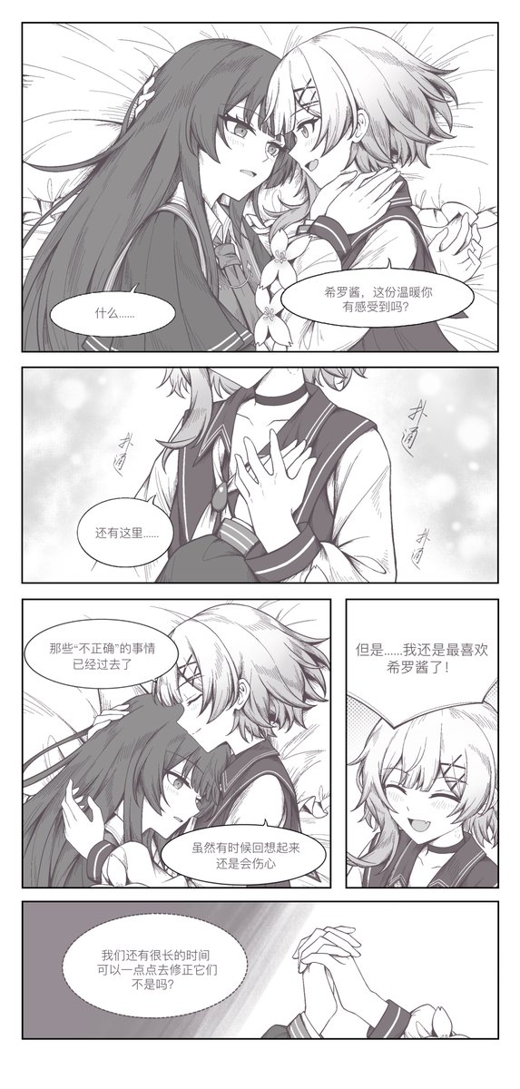 bulouxi10818's tweet photo. 画些希罗艾玛贴贴
阅读顺序从左->右
（1/2) https://t.co/8MZS7yb41K