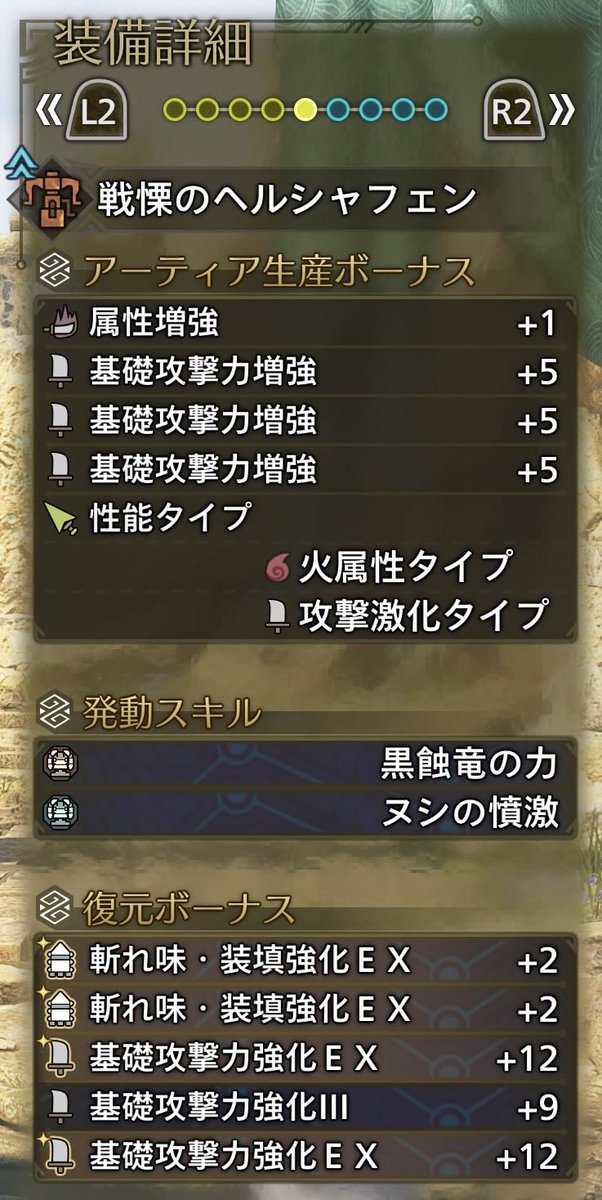 lmq_5's tweet photo. ★9ラギア（個体の強さ5）を2分台で沈めるゴグマジオス新スキルの宣戦呼応4部位を採用したアーティア属性ヘビィ

根性果敢をリストラした構成なので武器スキルの厳選も簡単（黒蝕だけつけば🆗）

復元ボーナスはマイナス会心を気にせず攻撃に振った方が期待値高いです

https://t.co/GylbxvRaYg https://t.co/tfOUu6V4PH