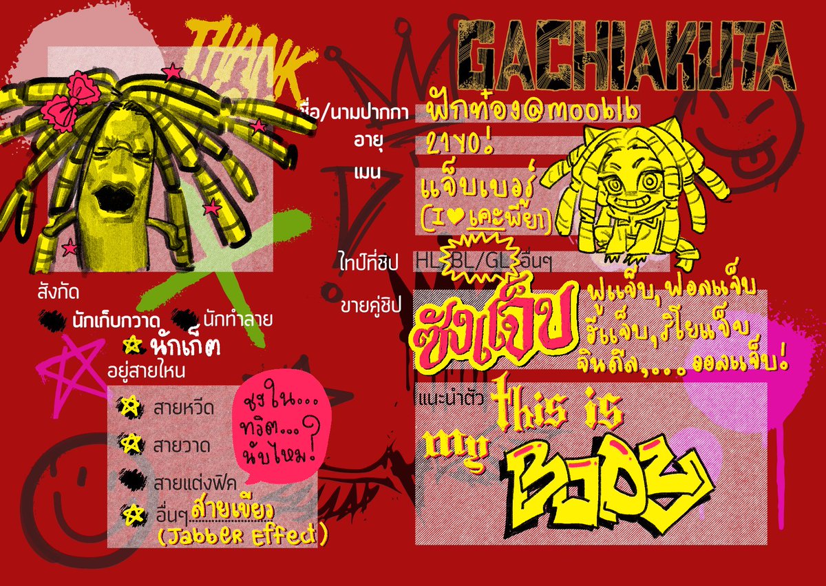 ฟักท๋อง (obsessed with💙💜 ) tweet media