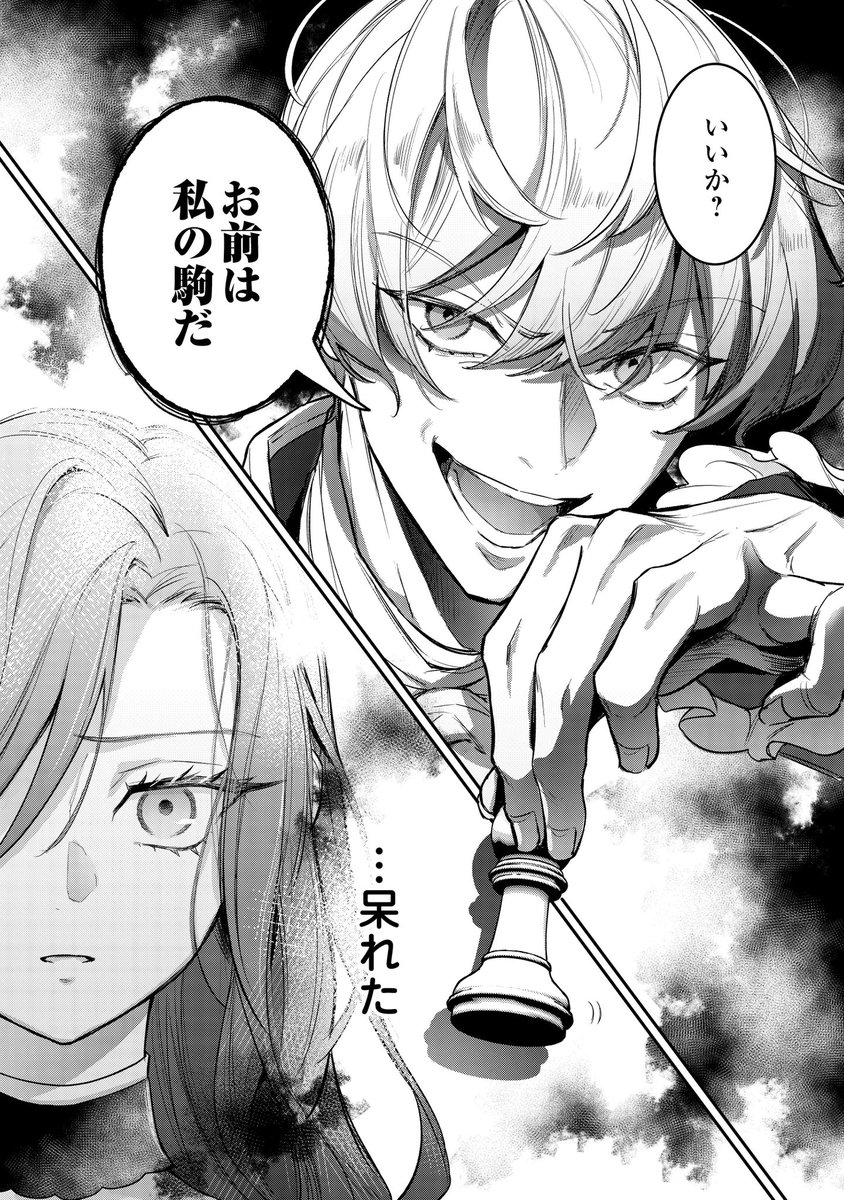クズな王太子に側妃になれと言われた(1/5) 