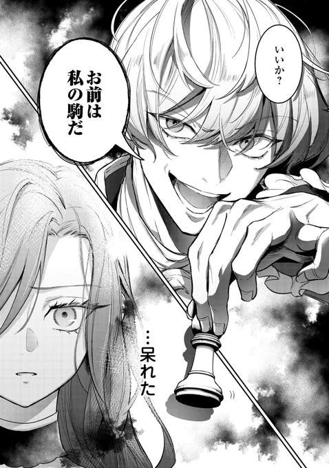 クズな王太子に側妃になれと言われた(1/5) 