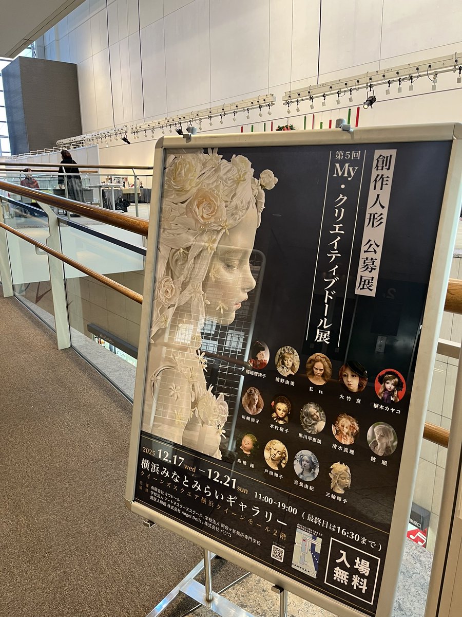Myクリエイティブドール展に搬入してきました🚢
21日まで開催しておりますので、ご都合合いましたらぜひお越しください。
コンテストの他に招待作家様、推薦作家様の展示もご覧いただけます✨✨

横浜みなとみらいギャラリー
クイーンズスクエア2階