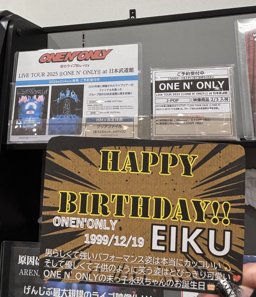 山下永玖 さんお誕生日です🧡 26歳おめでとうございます