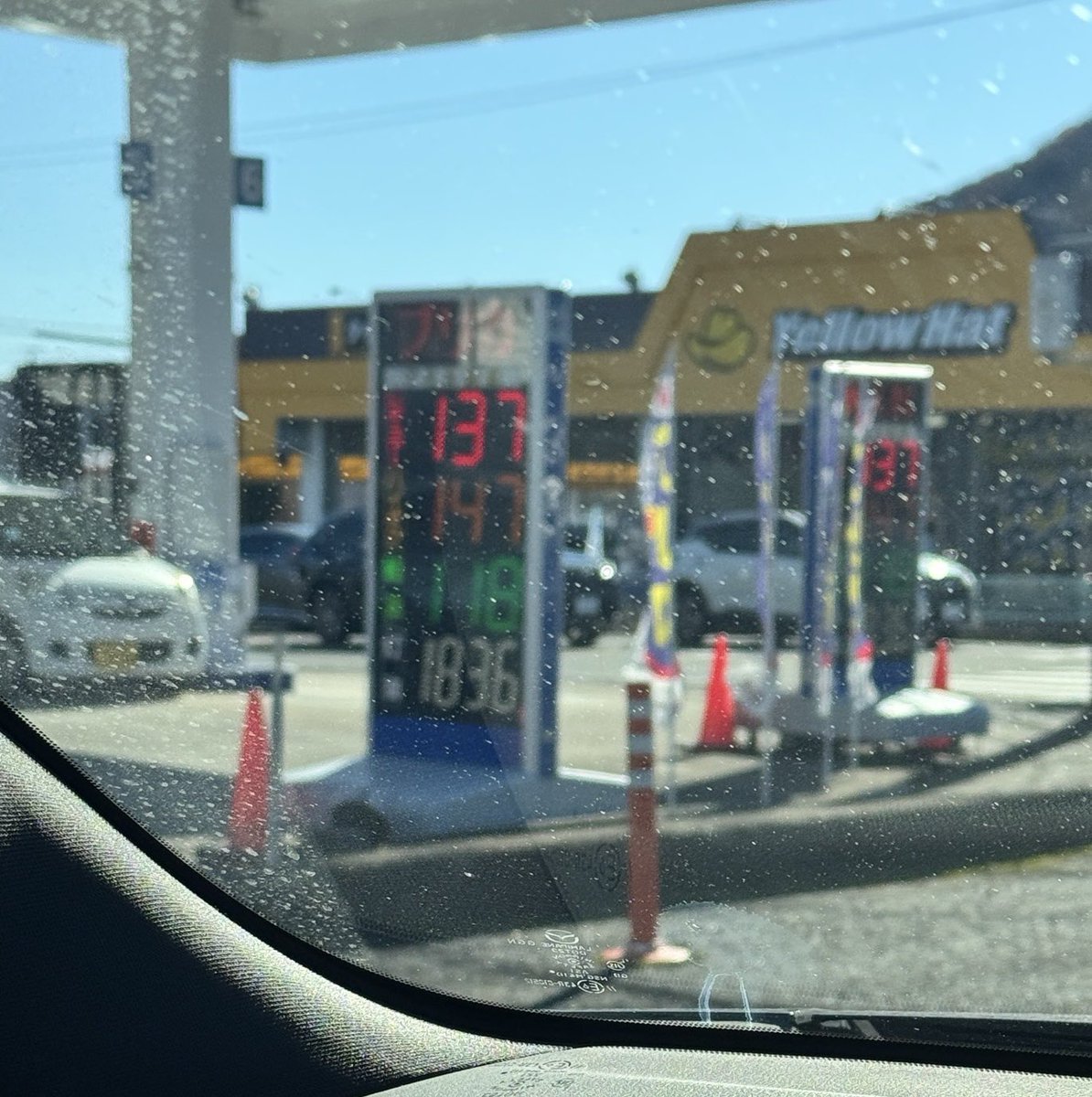 とよです。他の方は購入をお控え下さい ⛽️安い！ そういえば 買い控えって起こった？？ 🦒的には D:70円 R