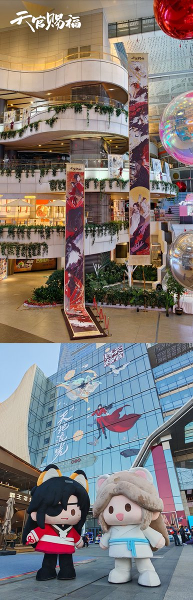 🌸活动仍在继续，静候诸位相逢，更有限量周边持续上新哦
【活动时间】2025.12.12-2026.3.11
【活动地点】昆明市好悦天地4楼C区
【预约平台】bilibili会员购