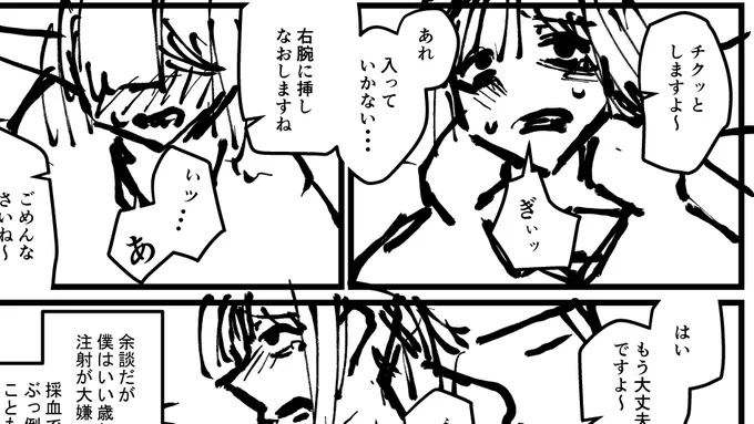 人生初搬送レポ漫画、ネームのみFANBOXで先行公開しました。
実話ベースですが出来事や時系列は脚色してます(清書したらTwitterかなにかに上げます) 