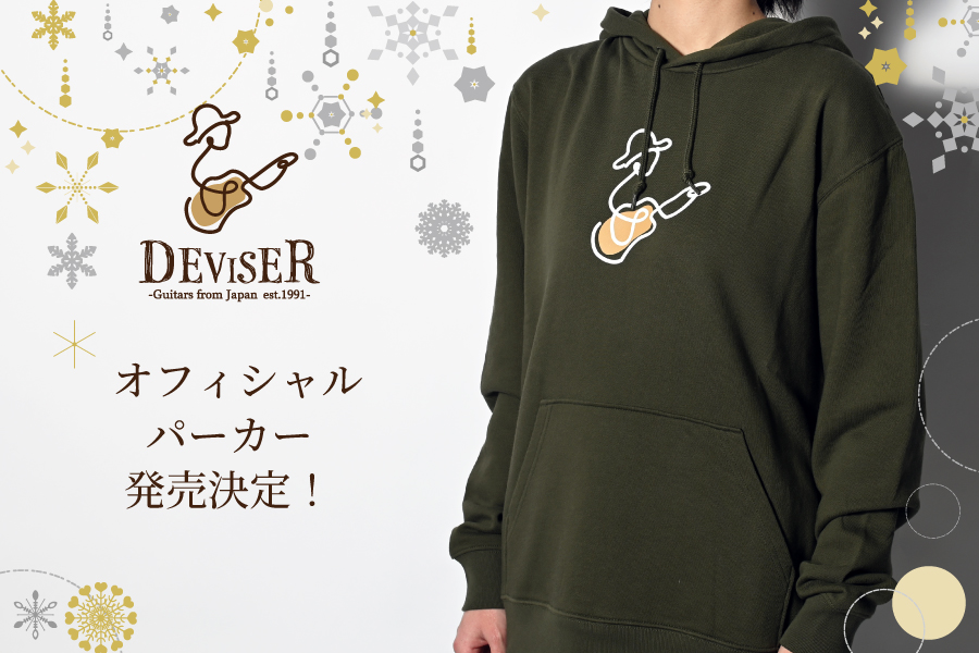 DeviserGuitars's tweet photo. 🎉ディバイザーオフィシャル パーカー発売決定🎉

冬のNewアイテムが登場❄！！

気がついた方、いらっしゃいますか？？
日本テレビ『#ぼくたちん家』（@bokutachinchi）撮影協力時に着用いただいておりました！！👕

2026年1月頃より発売開始！

カラーラインナップも複数予定しております！
販売ページは後日お知らせします✨️