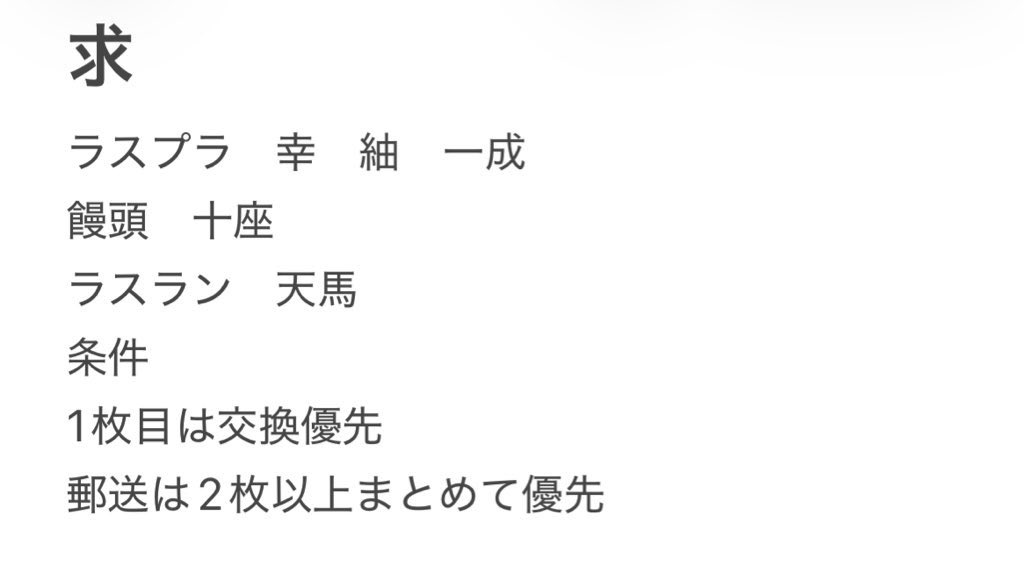牧@交換譲渡専用 tweet media