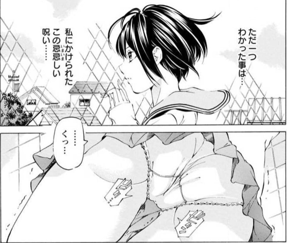 魔少女的～私　イっちゃうんです～のエロシーン1