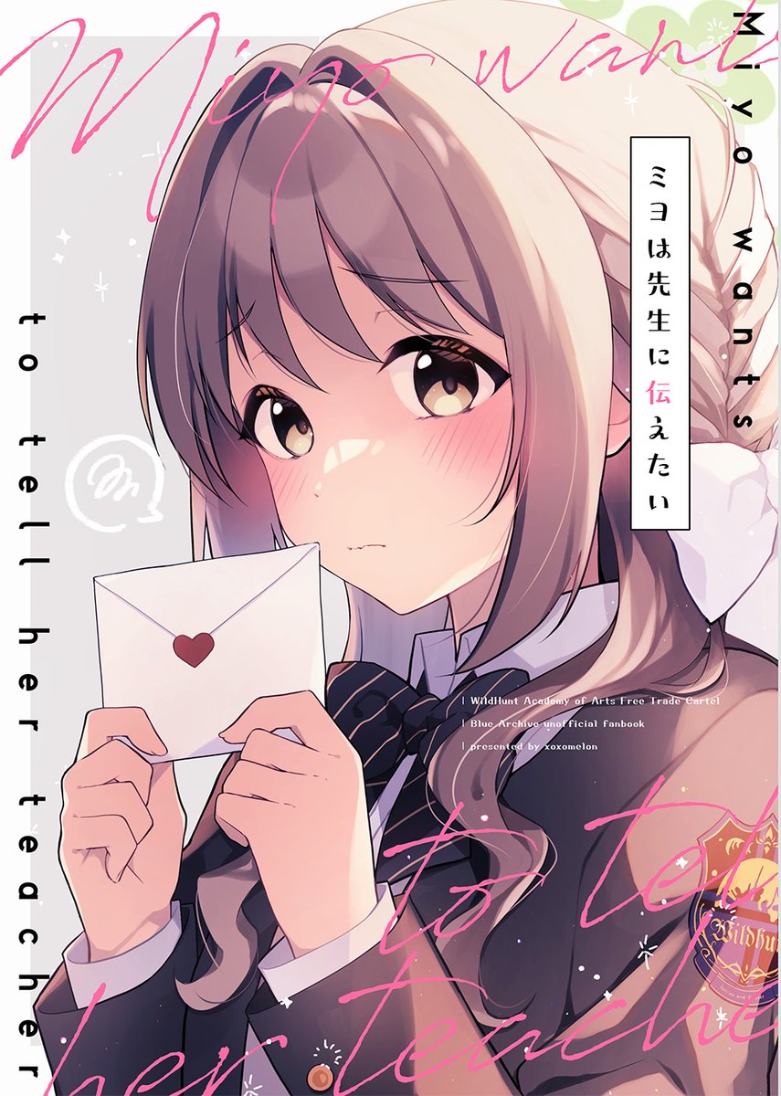 C107 新刊『ミヨは先生に伝えたい』

メロンブックスさんでC107 新刊の予約が開始されています💌冬コミに参加されない方は是非ご利用くださいませ～🥰

👇通販ページは引用リプライから🍈 