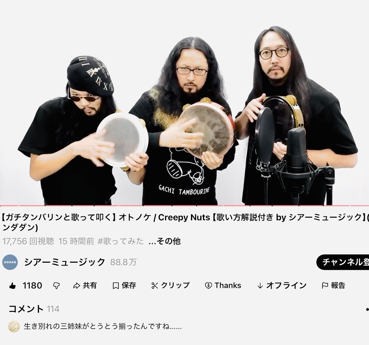 toimeme　 ハンドメイド　ハンドメイド作家　作家　トアメーム　タンバリン なんと日本製です！ タンバリン欲しい方是非🥺