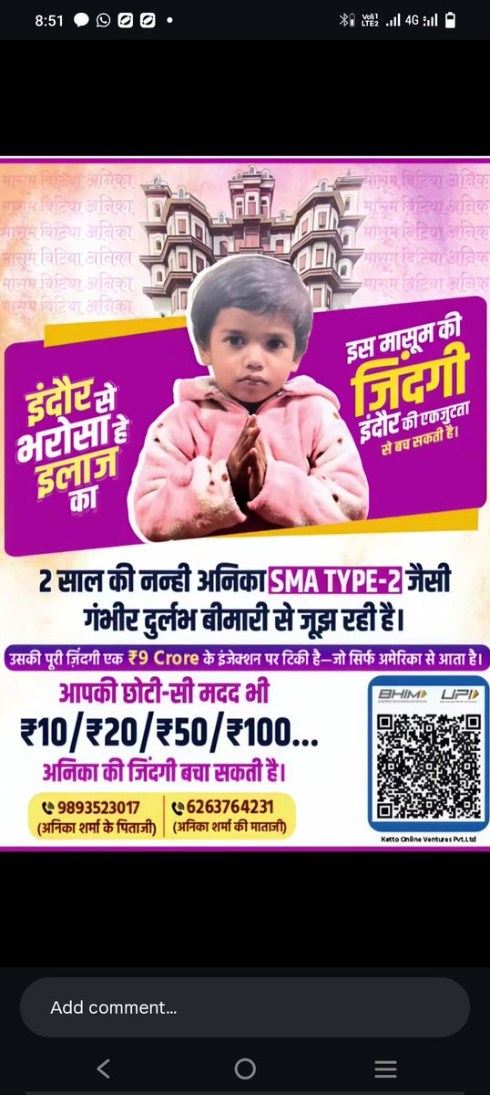 जो सहयोग हो आप सभी करें!
