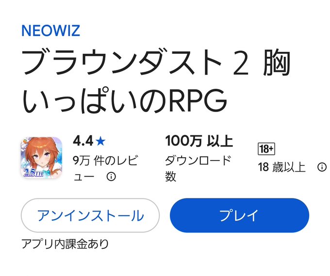ブラウンダスト2"胸いっぱい"のRPGってつまりそういう…?