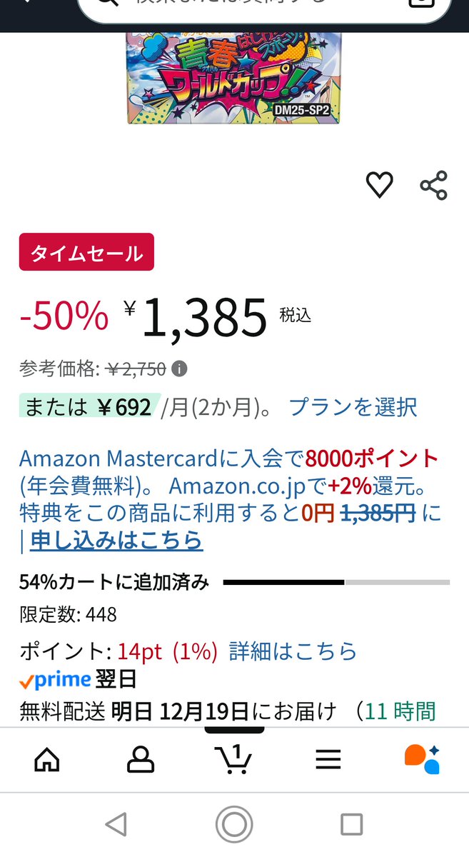 釈迦のトレカ貯蓄のススメ 翼を授ける トレカ/アニメ/ホビー/推し活