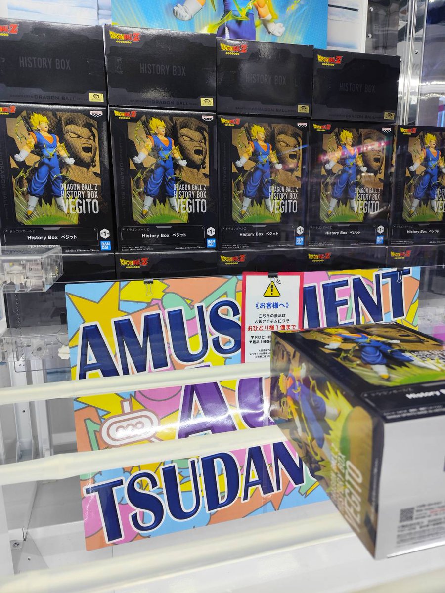 プライズ】 「ドラゴンボールZ History Box ベジット」 入荷いたしまし