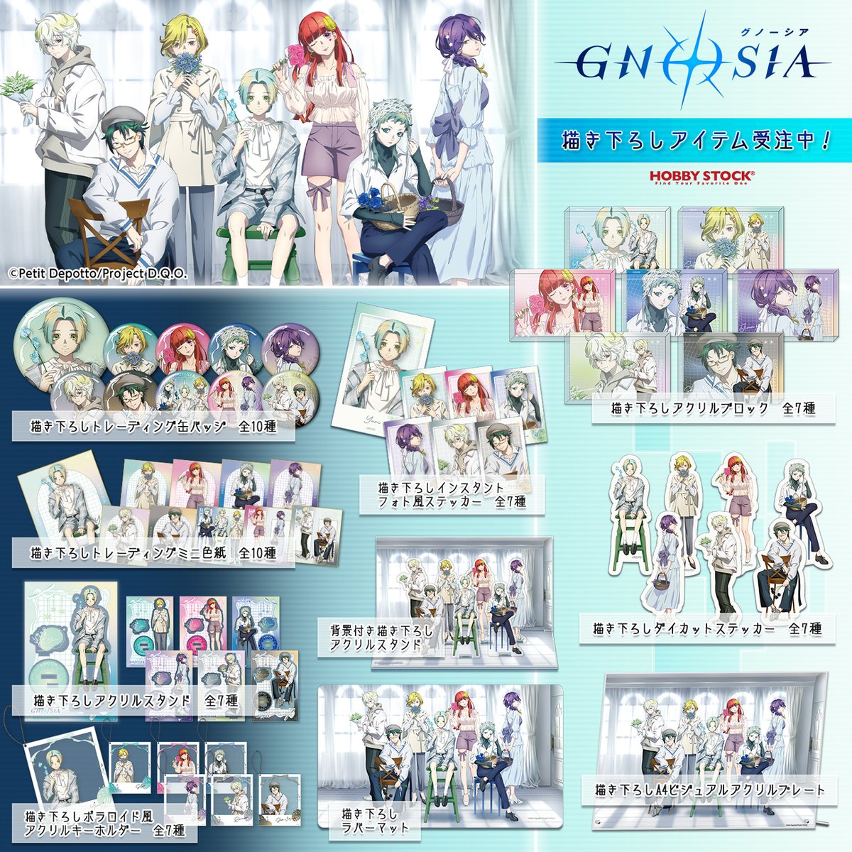 予約締切間近】 TVアニメ「グノーシア」の描き下ろしイラストを使用