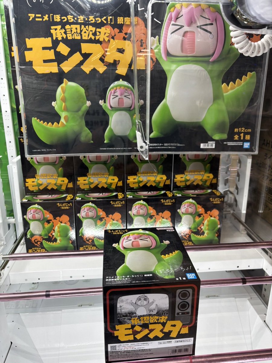 アニメ「ぼっち・ざ・ろっく！」 鎮座獣 承認欲求モンスター 稼働しま