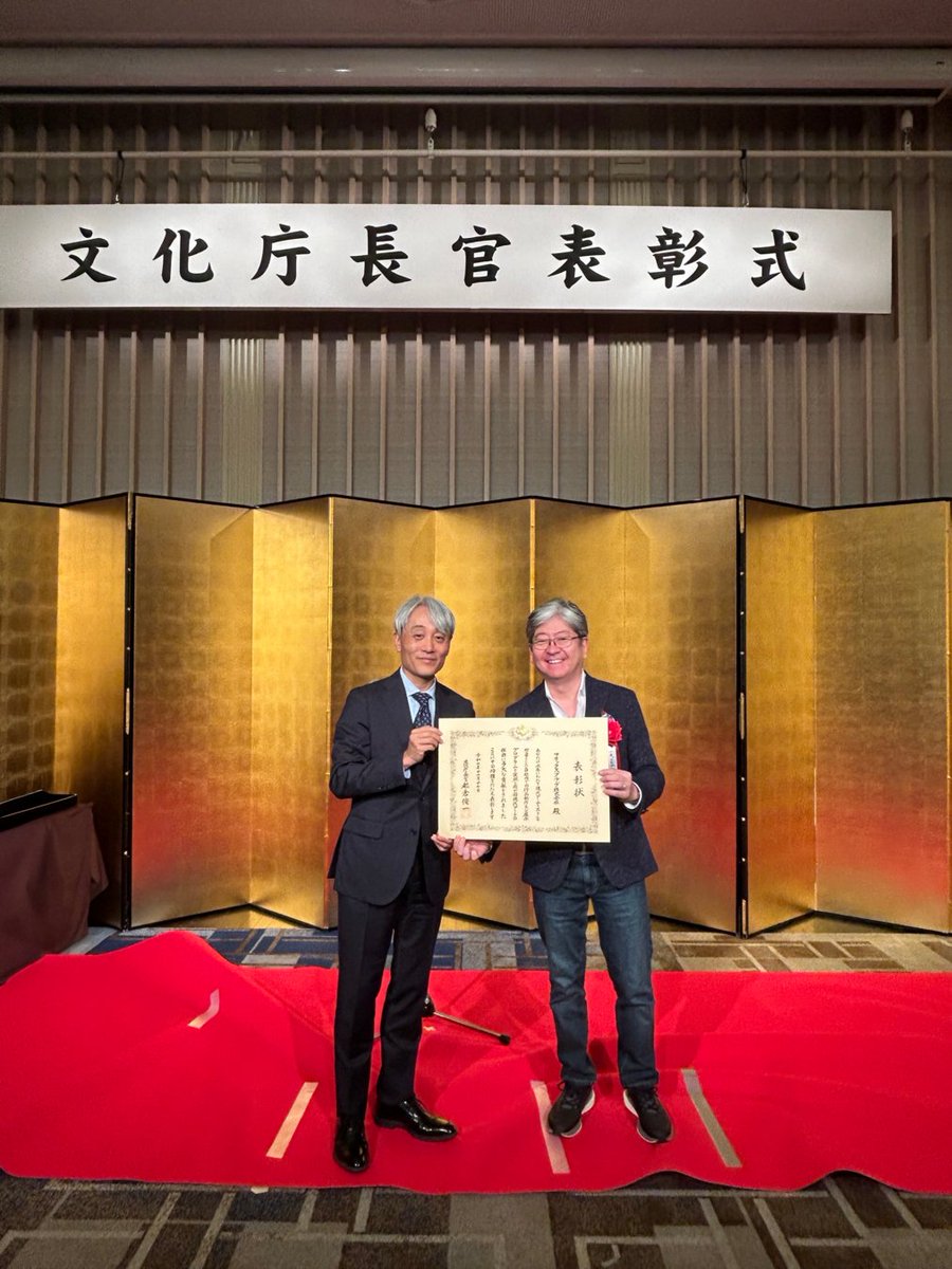 ご報告】この度、マネックスグループは「令和7年度文化庁長官表彰」を受賞いたしました✨18年続くアートプログラム「ART IN THE  OFFICE」を通じた、現代アート振興への貢献を評価いただいたものです。 昨日、京都で行われた表彰式に出席し、表彰状を授与されました。 日常 ...