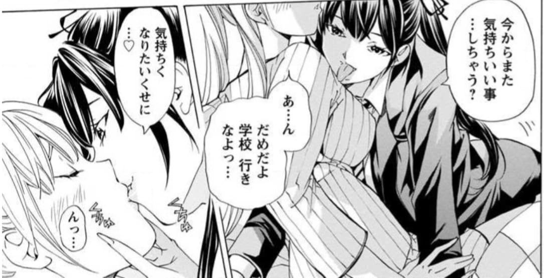 魔少女的～私　イっちゃうんです～のエロシーン9