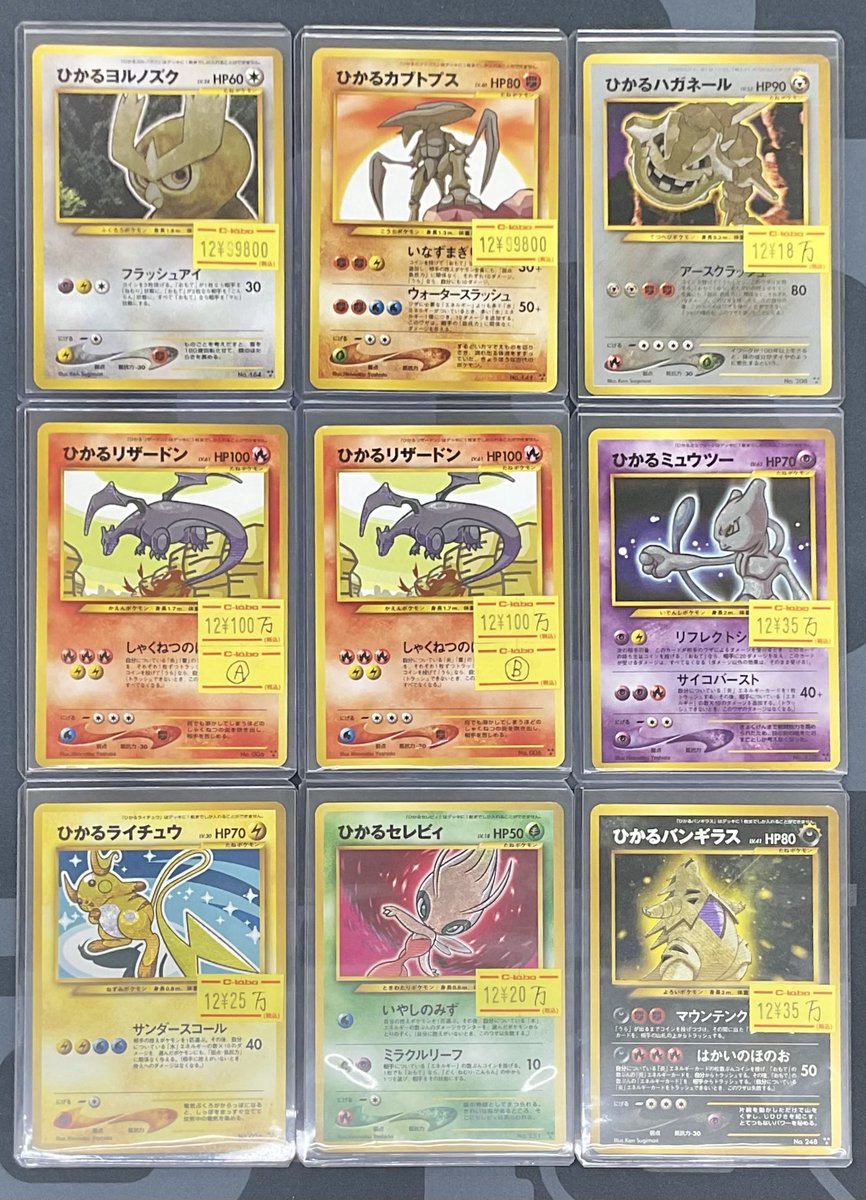 ポケモンカード　ひかる　シリーズ　まとめて ポケモンカードゲーム 販売情報】 『ひかるシリーズ』入荷いたしました