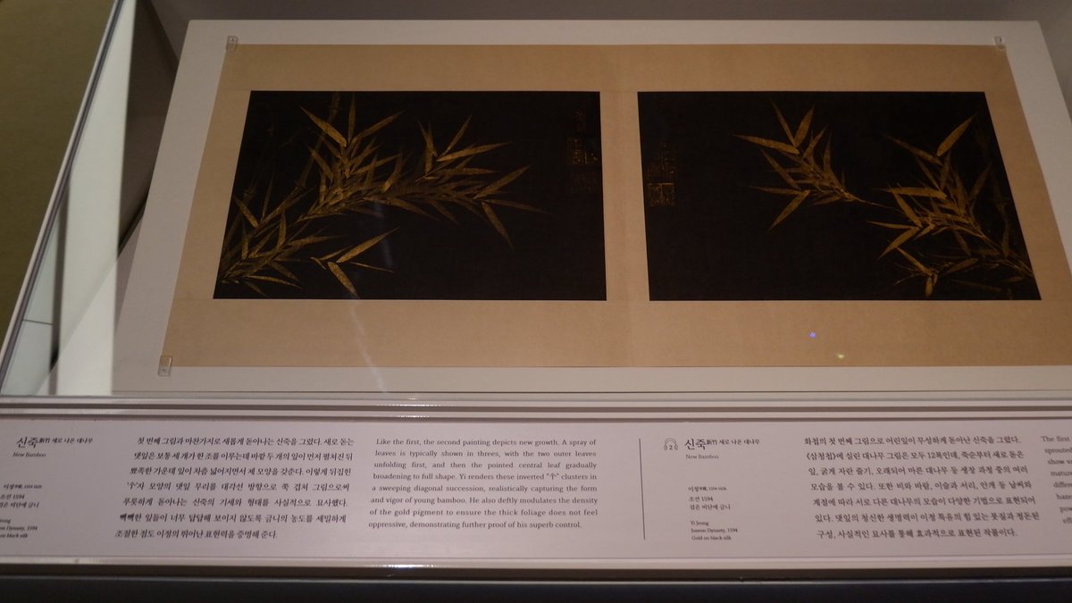 미술관 테라피하고 온 간송미술관. [삼청도도(三淸滔滔) – 매·죽·난, 멈추지 않는 이야기] 전시실5에서 하는 영상 전시는 너무 아름다워서 한 1시간 앉아서 보고 오고 싶었다. 🎞️