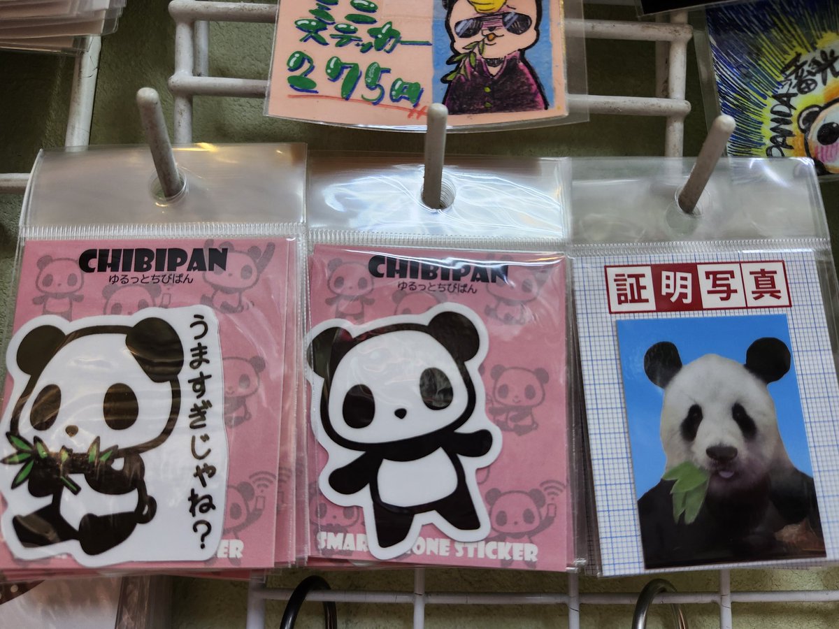 ぱんだや@横浜中華街 (@chpandaya) / Posts / X