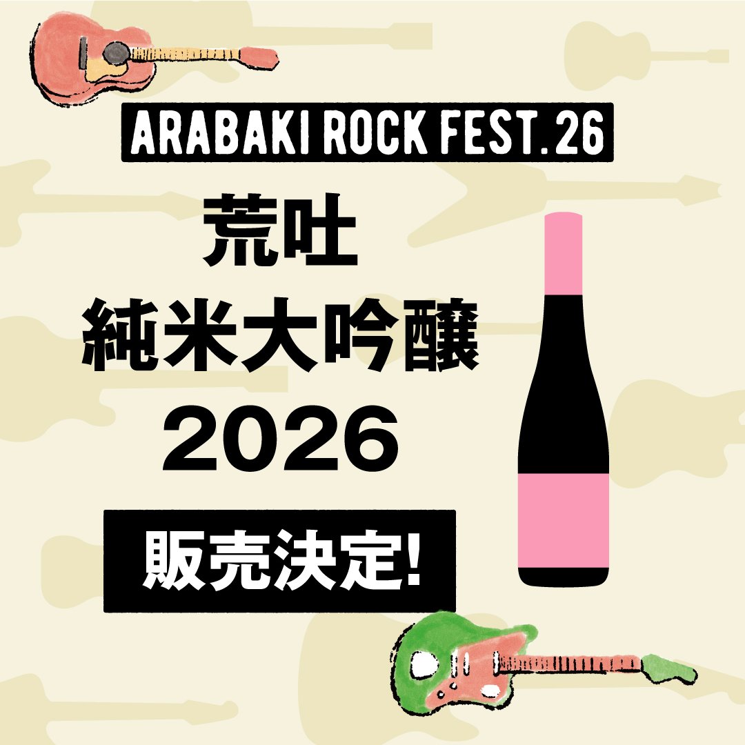 ARABAKI ROCK FEST. (@ARABAKIROCKFEST) / Posts / X